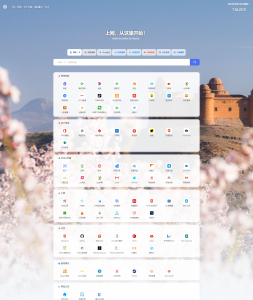 【亲测】乐都导航页v1.2.0 简洁高效的上网导航系统源码（后台更新）-乐读吧