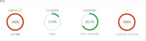 Linux服务器宝塔运行堵塞100%解决办法-乐读吧