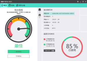 ssd磁盘优化【SSD Fresh】v10.02.28-实测开机快3s-乐读吧