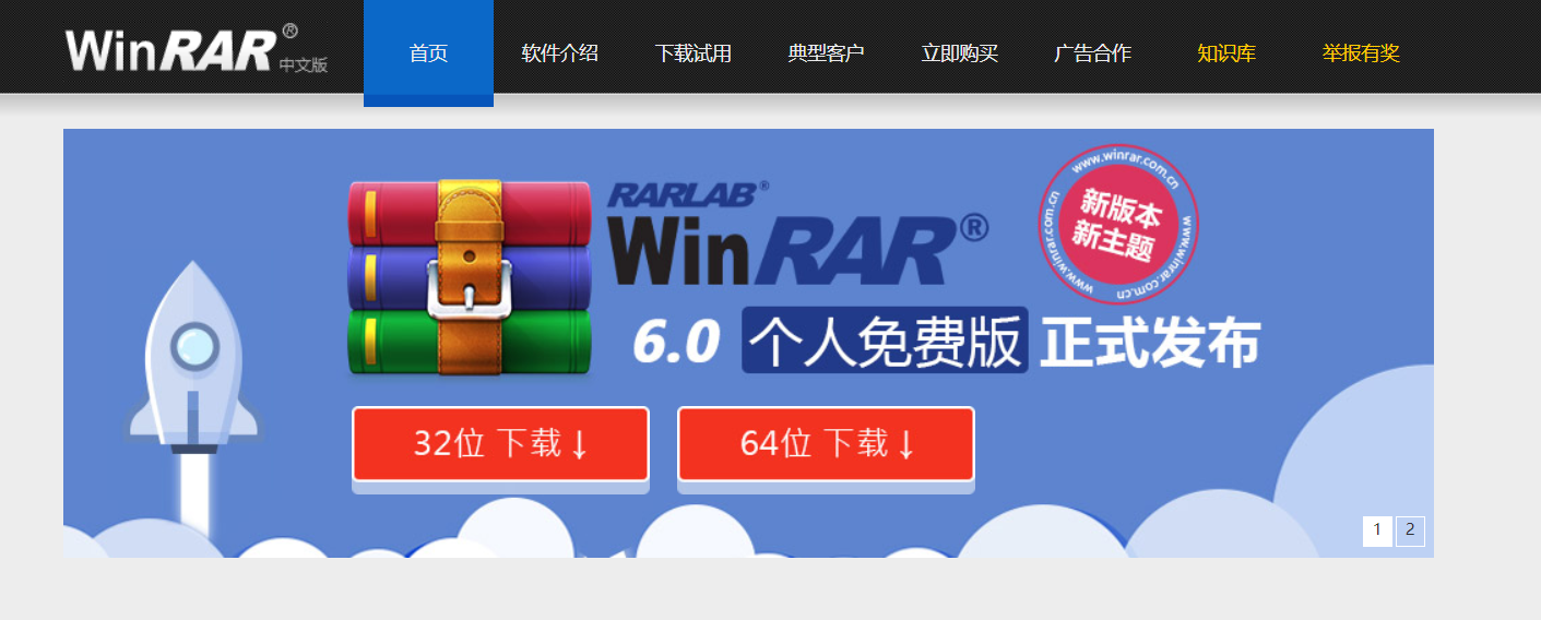 图片[1]-WinRAR最新破解版(更新至V7.0-beta3)-乐读吧