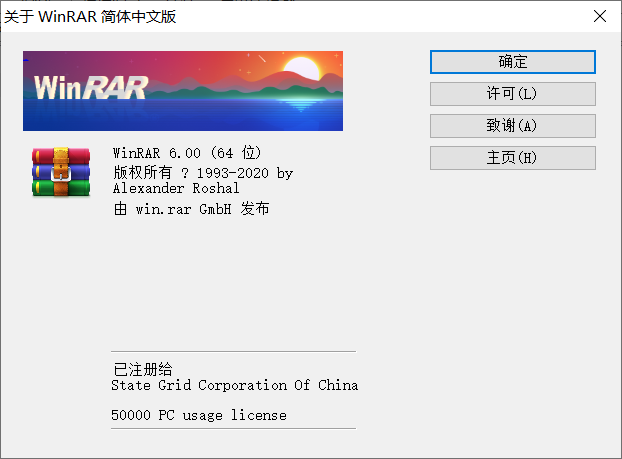 WinRAR最新破解版(更新至V7.0-beta3)-乐读吧