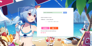 唯美二次元百度引导页面-HTML-乐读吧