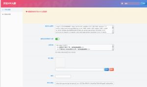 子比主题VIP会员入群验证弹窗插件-乐读吧