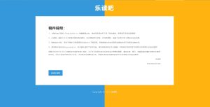 简约大气的投稿说明页HTML源码-乐读吧