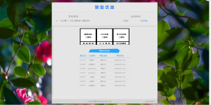 漂亮的赞助打赏单页HTML源码-乐读吧