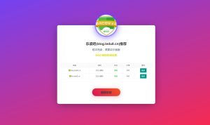 简单大气的域名售卖页|引导页源码-乐读吧
