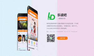 简约大方自适应APP下载页源码-乐读吧