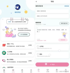 精灵传信系统 匿名 支持网站 小程序双端源码-乐读吧