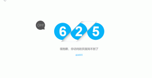 自适应简约数字动画404错误页面模板-乐读吧