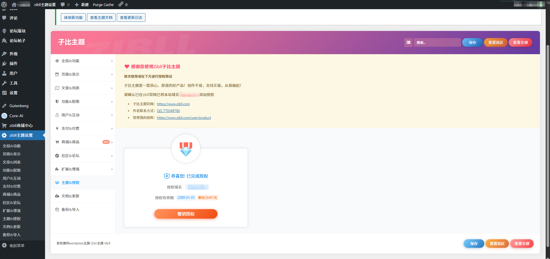 图片[2]-🎉 子比主题 8.9：这一次，真的把体验拉满了！-乐读吧